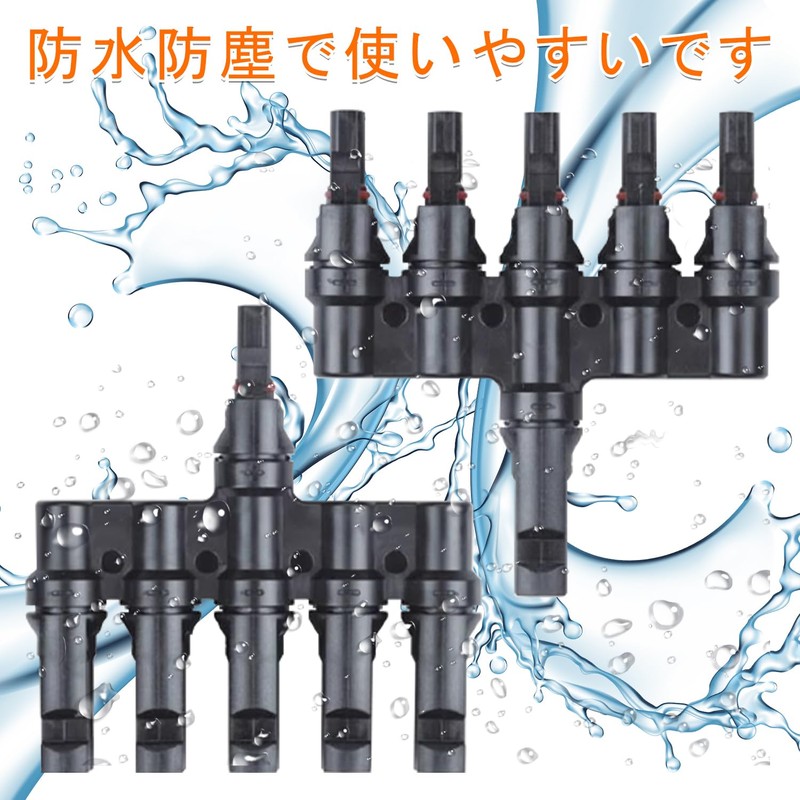 FUSHUI MC4 Connector for Solar Panel Parallel T-shaped MC4 Connector