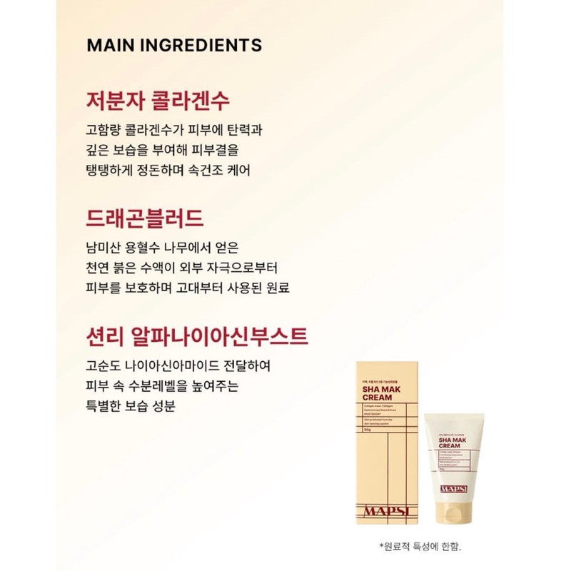 Oh my god Notali Mapsi MAPSI Giraffe Blood Chamak Cream
