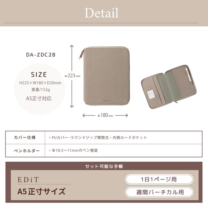 EDiT Notebook Cover for 1 Day 1 Page/Weekly Vertical A5