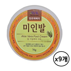 Aloe Vera Foot & Heel Cream (9-Pack) for Exfoliation and Deep Moisturization Foot Scrub