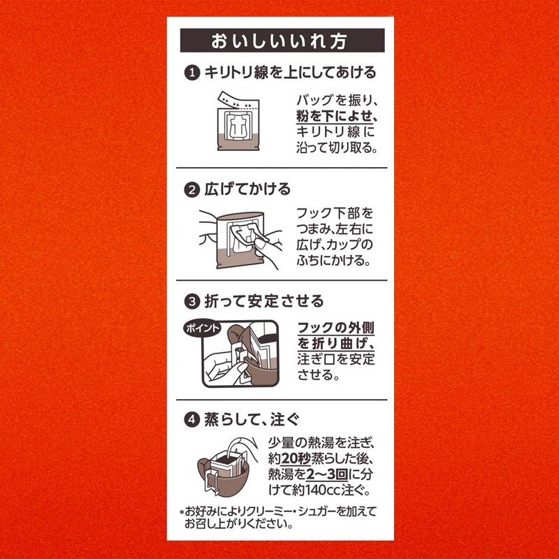 Decaffeinated UCC Delicious Caffeinated Coffee Drip Coffee (8P) x 6