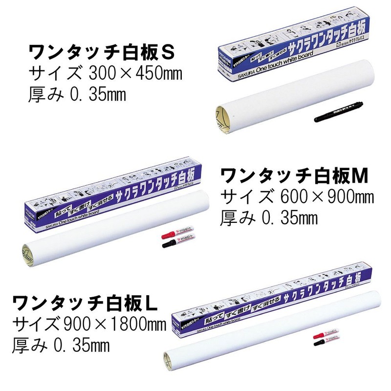 サクラクレパス ホワイトボード ワンタッチ白板 S 300×450mm FN3045