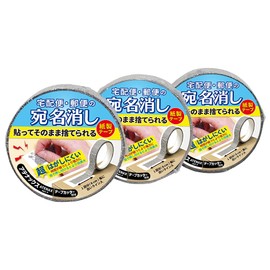 TOHKIN ATN-205-3 Super Strong Paper Tape Tape with Tape Cutter for Hiding Mailing and Courier Mails, Set of 3, Width 0.8 x 16.4 ft (20 mm) x 16.4 ft (5 m), Personal Information Protection, Security