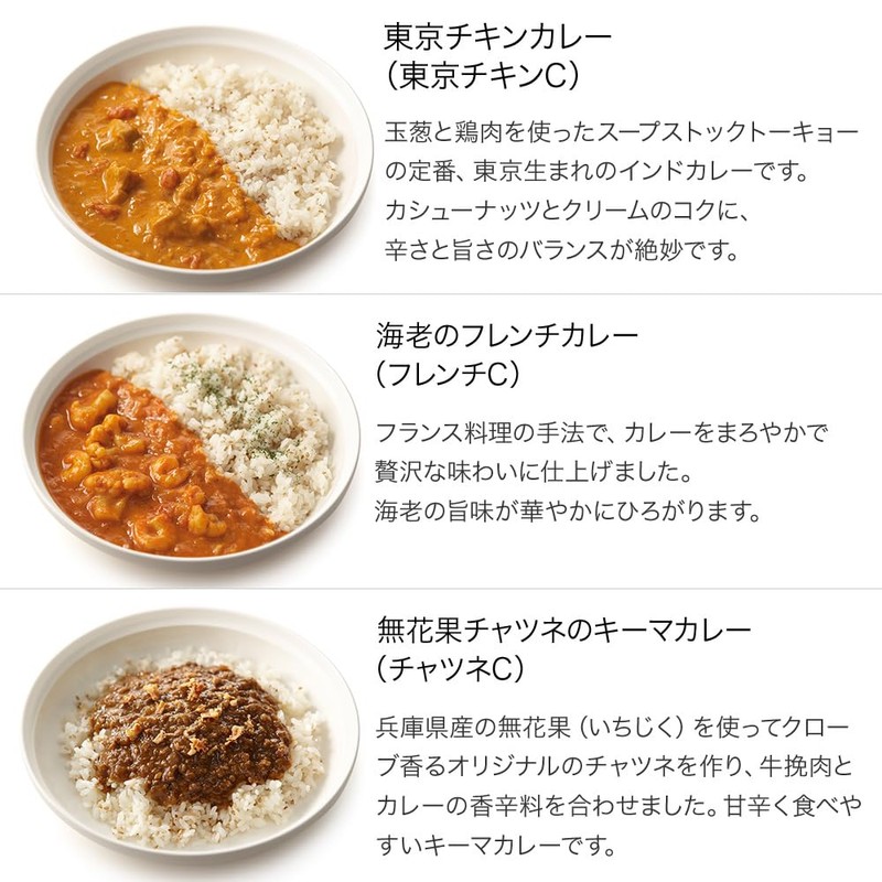 【公式店】スープストック トーキョー 人気 カレー 4種セット ギフト ボックス