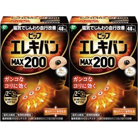 PIP ELEKIBAN Sole Band 130mT 2-Piece Set Magnetic Therapy Device for Foot Stiffness Sole Acupuncture Lasts as Long as It's Worn