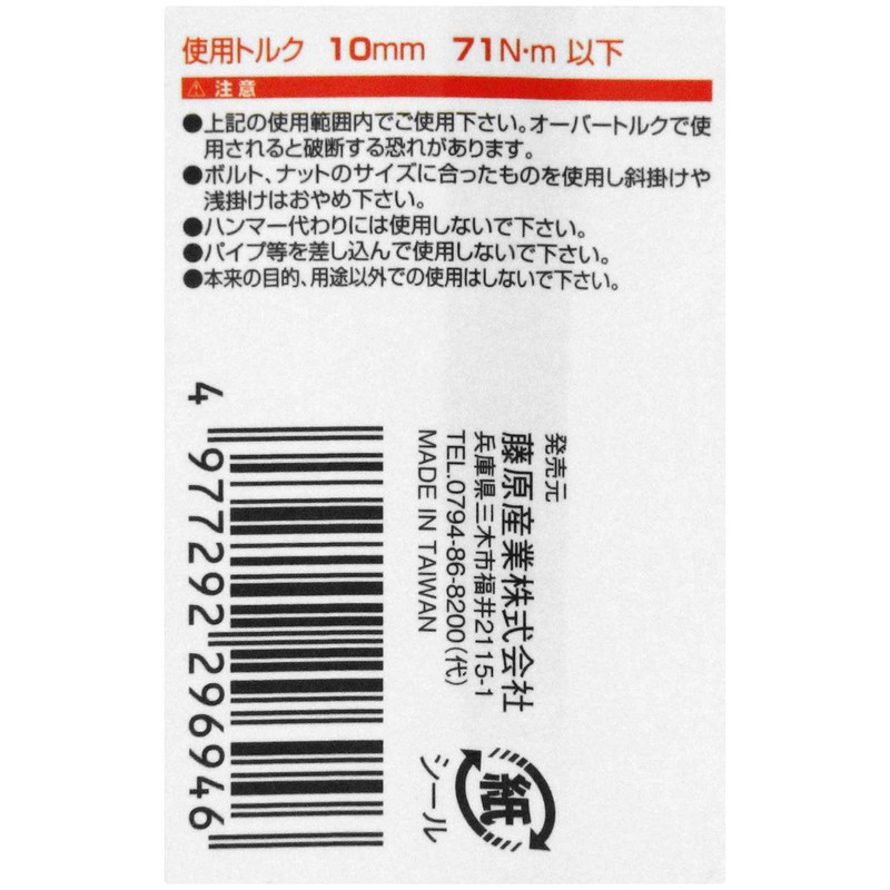 SK11 Long Flex Eyeglass Ratchet Wrench 10mm MFR-10L