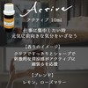 空間サプリ AROPO アクティブ（10ml）ヘルスケアで健やかな空間を。（デスクワーク、集中、ブレイクタイム、旅行、出張時など）