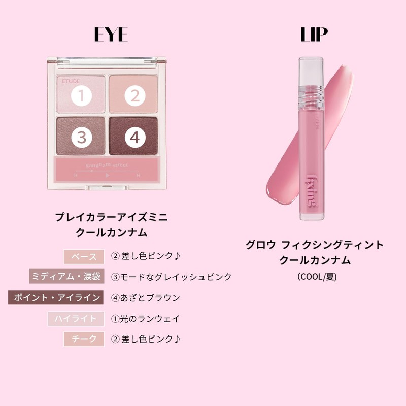 ETUDE Play Color Eyes Mini Cool Can Am / 4