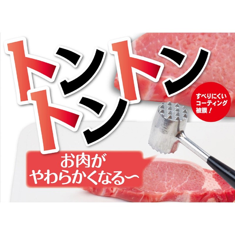 Pearl Metal Meat Tenderizer Diecast VegeLive CC-1097 Black
