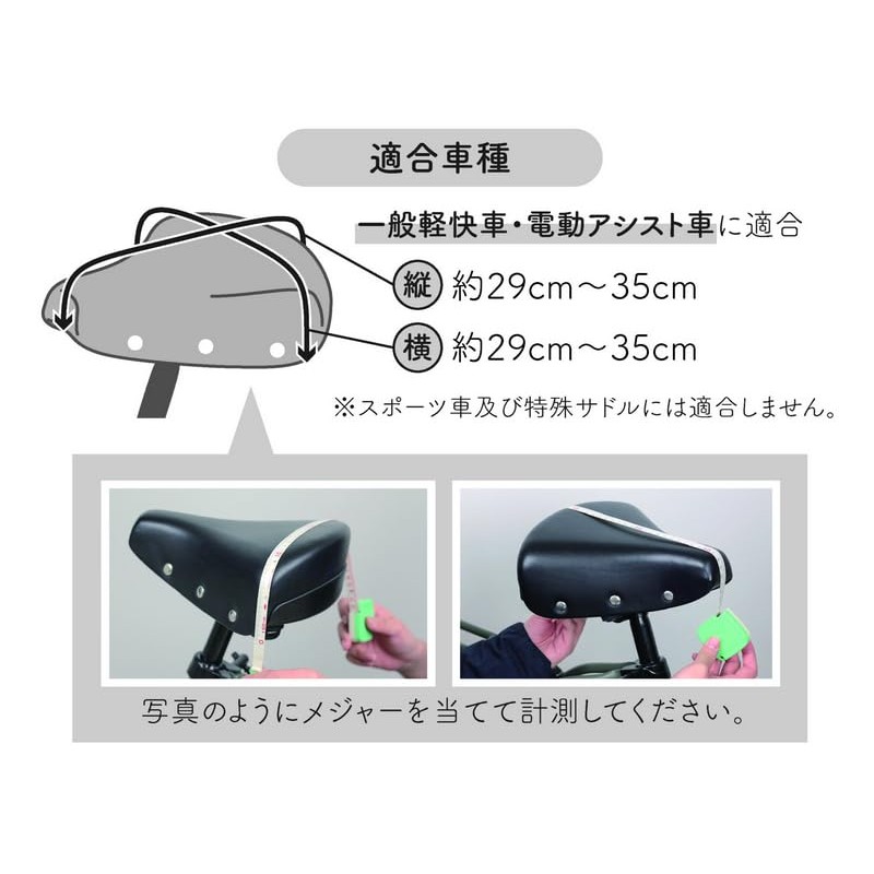 Okubo Seisakusho Summer Mesh Saddle Cover, Beige/White (Front and Back