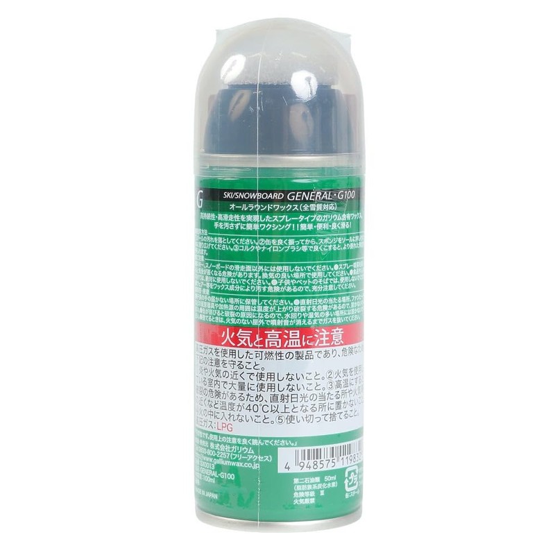 GALLIUM(ガリウム) GENERAL・G 100(100ml) SX0013