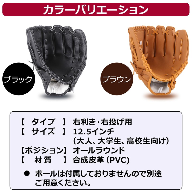 UB-Lab. 軟式 野球 グローブ 大人 用 12.5 インチ キャッチ ボール