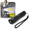 JOAMO Flashlight, LED Light, Disaster Preparedness Light, Flash Function, Small