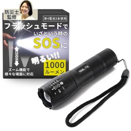 JOAMO Flashlight, LED Light, Disaster Preparedness Light, Flash Function, Small Model Easy to Put In Disaster Prevention Backpacks, (1)