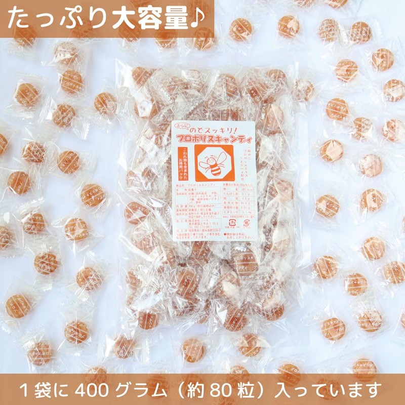 【訳あり】Souki Even More Throat Relief! Propolis Candy 14.1 oz (400
