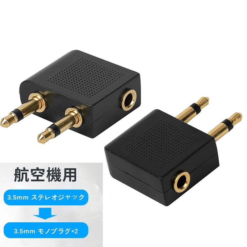 LeTradeJP Airplane Earphone Jack Converter Adapter, 3.5mm Dual Jack Converter,