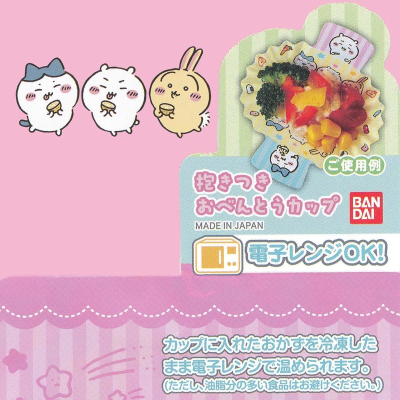 Chiikawa Hugging Bento Cup