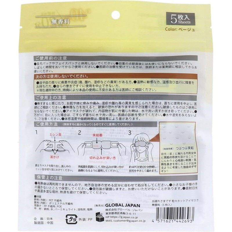 Tired, Hot Eye Mask, Unscented, Pack of 5