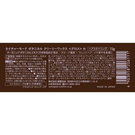 Nature Mode Botanical Creamy Wax N, 2.5 oz (72 g)