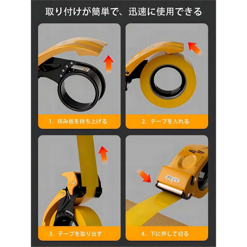 ステンレス製テープカッター 60mm 幅 セーフティカバー付き 梱包用 業務/倉庫/オフィス/家庭用 (イェロー)