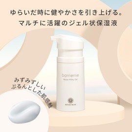 House of Rose Barrier Boost Milky Gel, 2.1 oz (60 g), All-in-One Serum, Hypoallergenic, Sensitive Skin, Bare Skin
