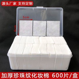 Premium Embroidered Pearl Dot Cotton Pads for Makeup Removal One Size / One Color 10ea