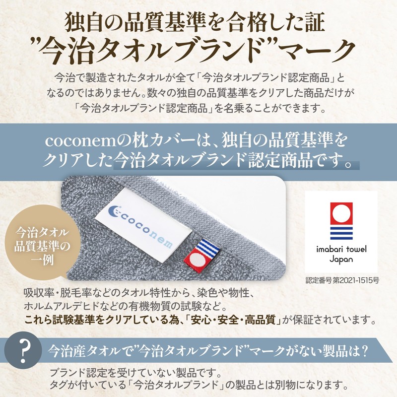 Original "Imabari Towel Pillowcase" Made by "A Veteran Brand Since
