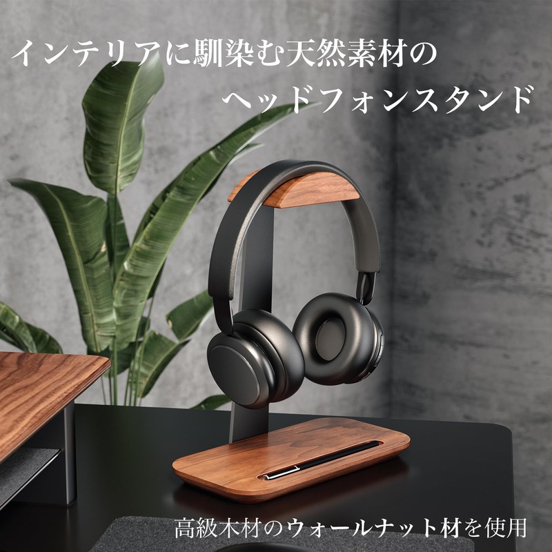 amesoba Headphone Stand, Natural Wood, Premium Black Walnut + Aluminum