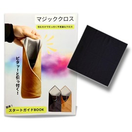 0GULUS Magic Cloth, Mysterious Cloth, Attaches When Stacked, Cleaning Cloth, Smartphone, Tablet, PC, Inner Bag, Protection, Scratch Prevention Bag (Black, 13.8 x 13.8 inches (35 x 35 cm)