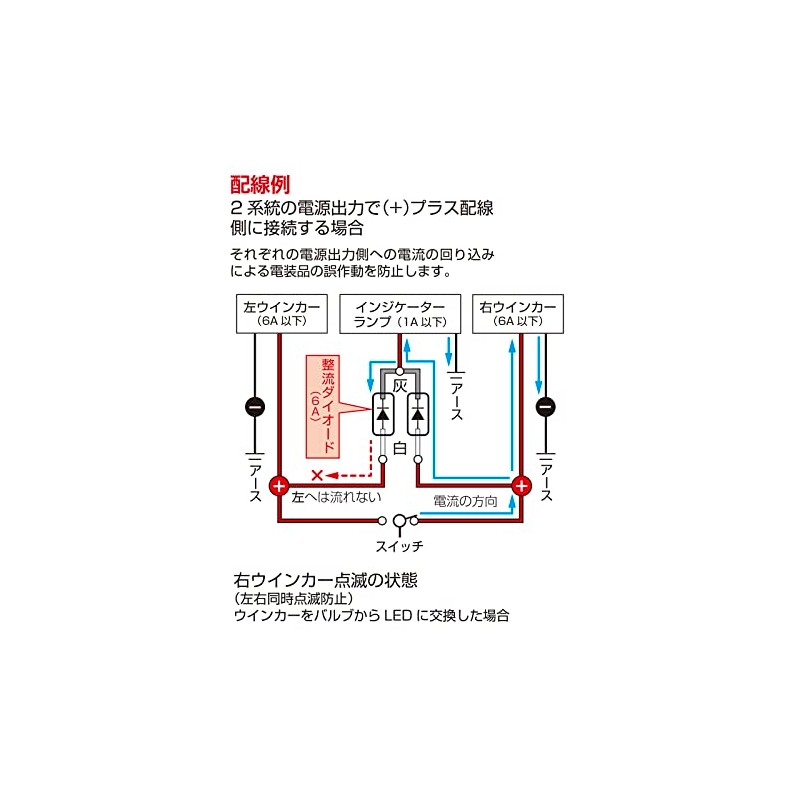 KITACO Rectifier Diode 6A DC12V Car Specific, General Purpose, 2