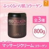 Prosvi Leave-in Massage Cream Collagen 800g [Commercial Body Massage Body