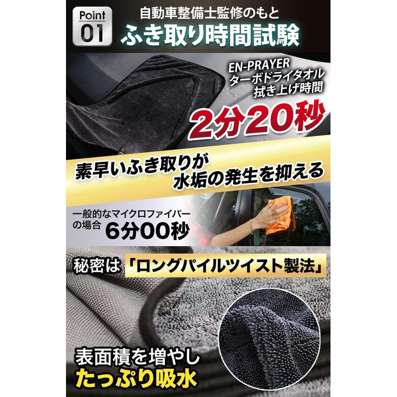 EN-PRAYER TD-3 Car Wash Towel, Large, Absorbent Towel, Super Absorbent,