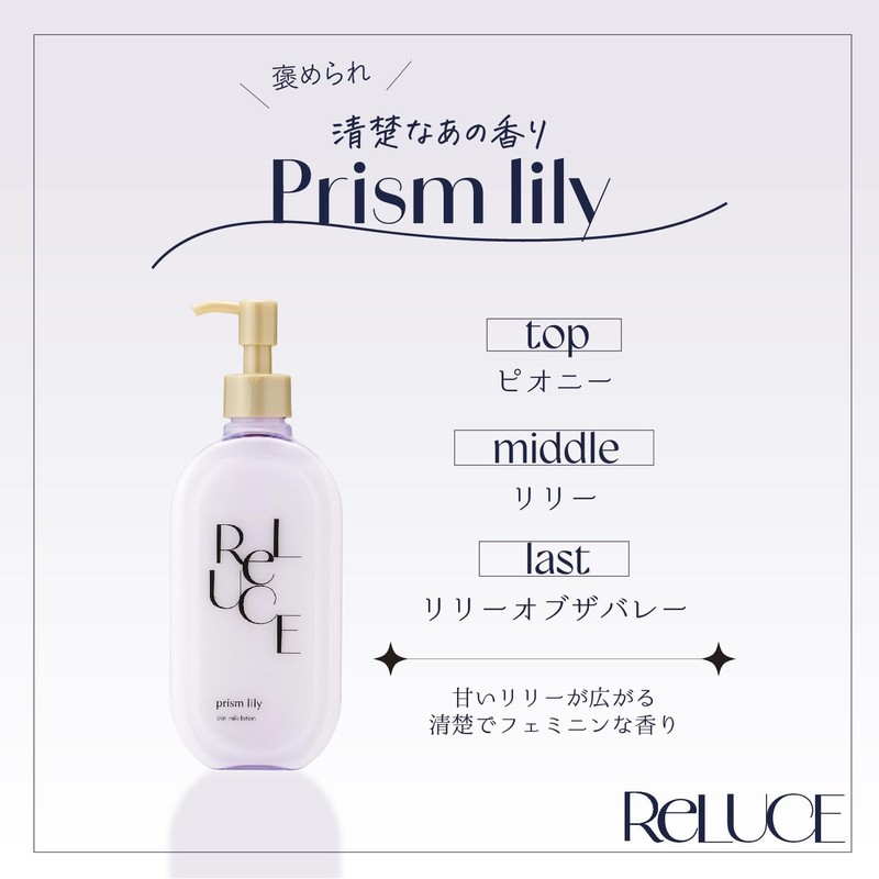 Liluce Skin Milk Lotion Prism Lily
