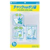 コクヨ チャック付きポリ袋 B5 8枚入 クケ-505