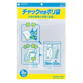 コクヨ チャック付きポリ袋 B5 8枚入 クケ-505