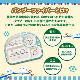 Eco Tableware, Lunch Plate, Dish, Children's Tableware, Lightweight, Natural Material, Dividers, For Toddlers (Single Lunch Plate, Kinagani Shimaenaga)
