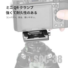 SWFOTO SQC-38 1.5 inches (38 mm) Arca-Swiss Clamp, Arca-Swiss Plate, Small, Arca-Swiss Compatible Set