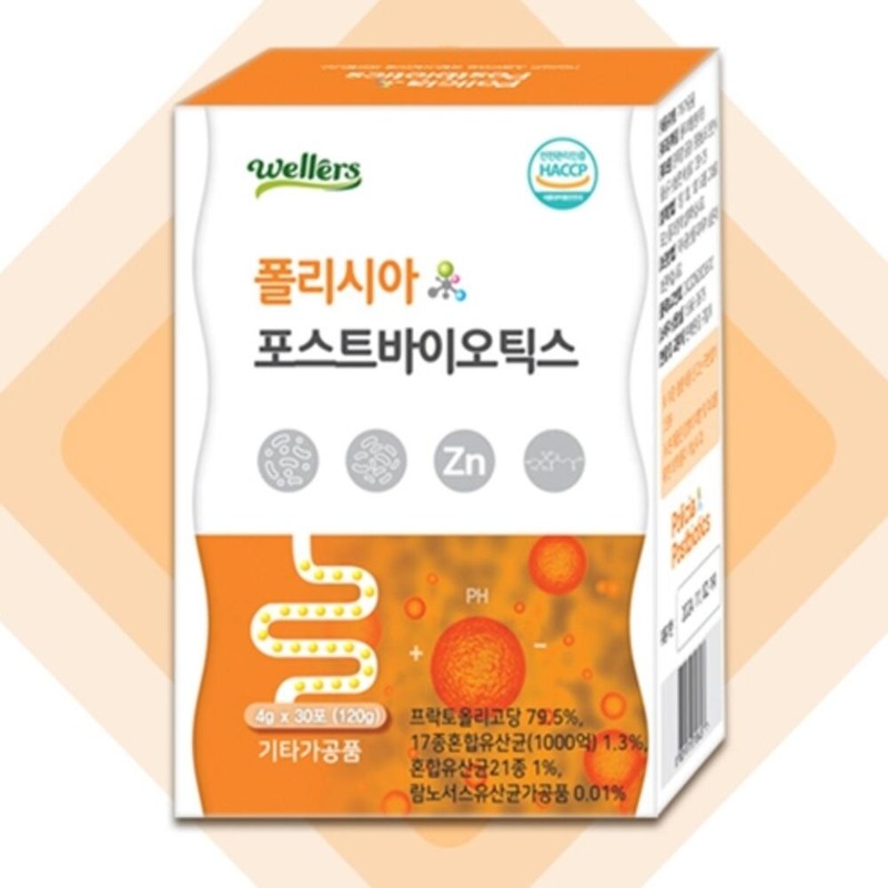Polisia Postbiotics 30 packets / 폴리시아 포스트바이오틱스 30포
