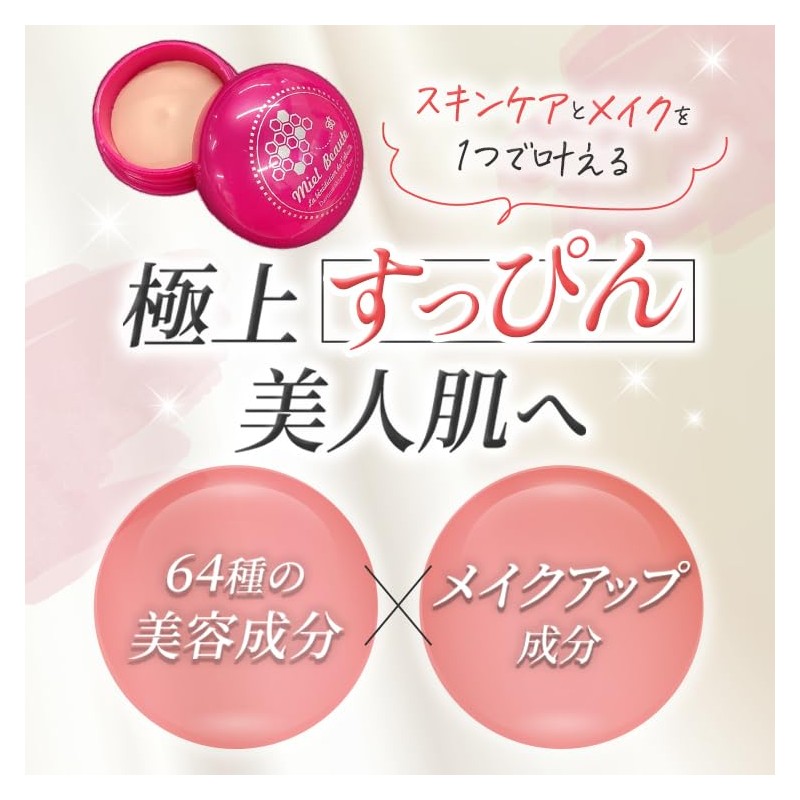 Mierbote Daytime Skin Care Paste (Pink 2110) Set of 2