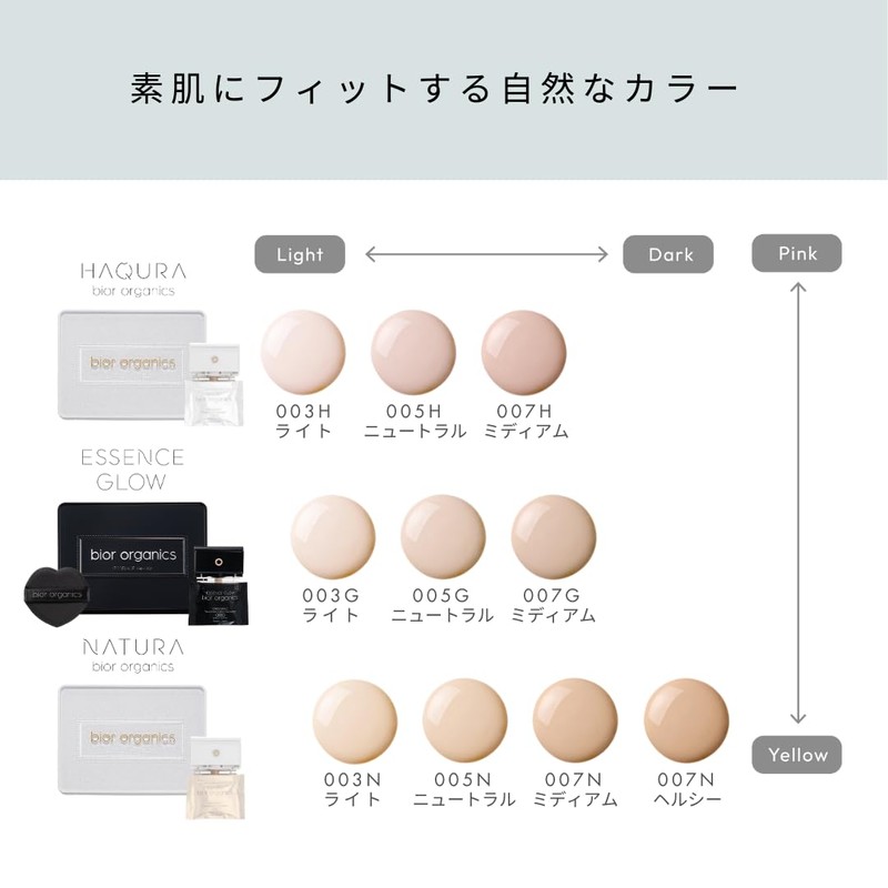 Organic Aqua Airless Cushion Natural Biol