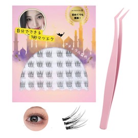 False Eyelashes, No Glue, No Glue, No Glue, 3D False Eyelashes, No Glue Required, Black, 1 Second Matsueku, Partial False Eyelashes, Beginners, Easy Installation, 3D Feelings, Cute, Natural Bunch