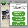 Fujite #1066 Cattle, Cotton Stretch Fit, Toe Socks (Tabi Type),