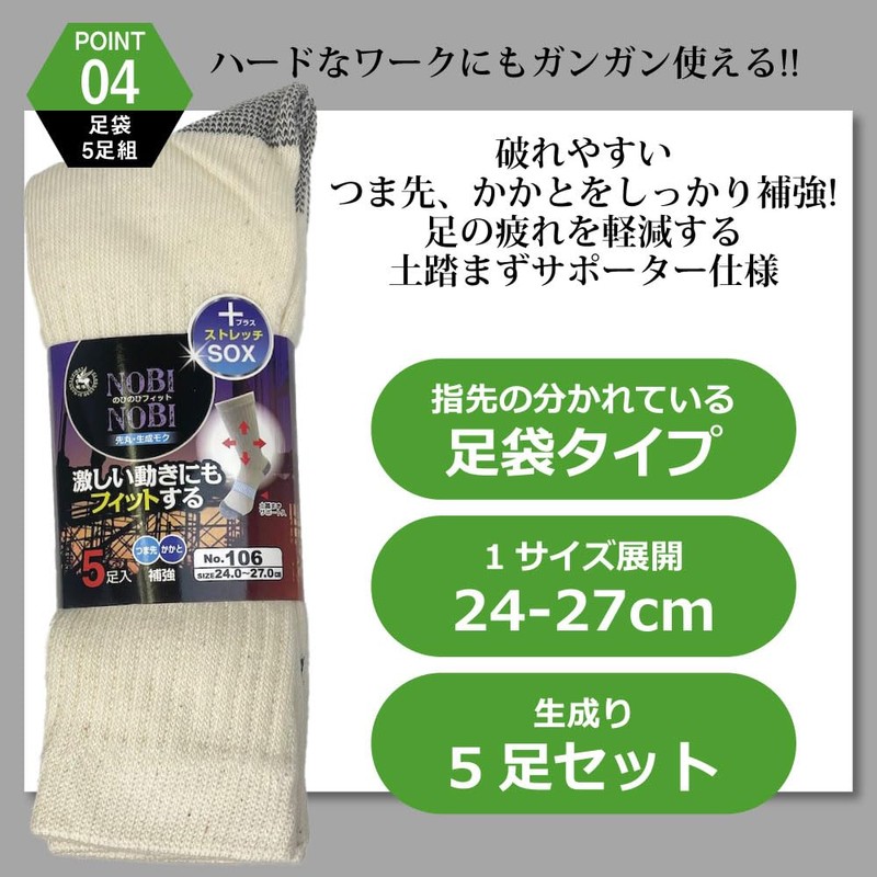 Fujite #1066 Cattle, Cotton Stretch Fit, Toe Socks (Tabi Type),