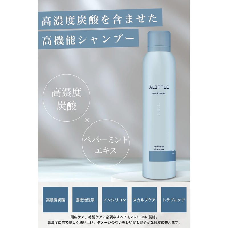 ALITTLE Carbonated Shampoo, Sparkling Spa Shampoo, High Concentration, Carbonate, 8.5
