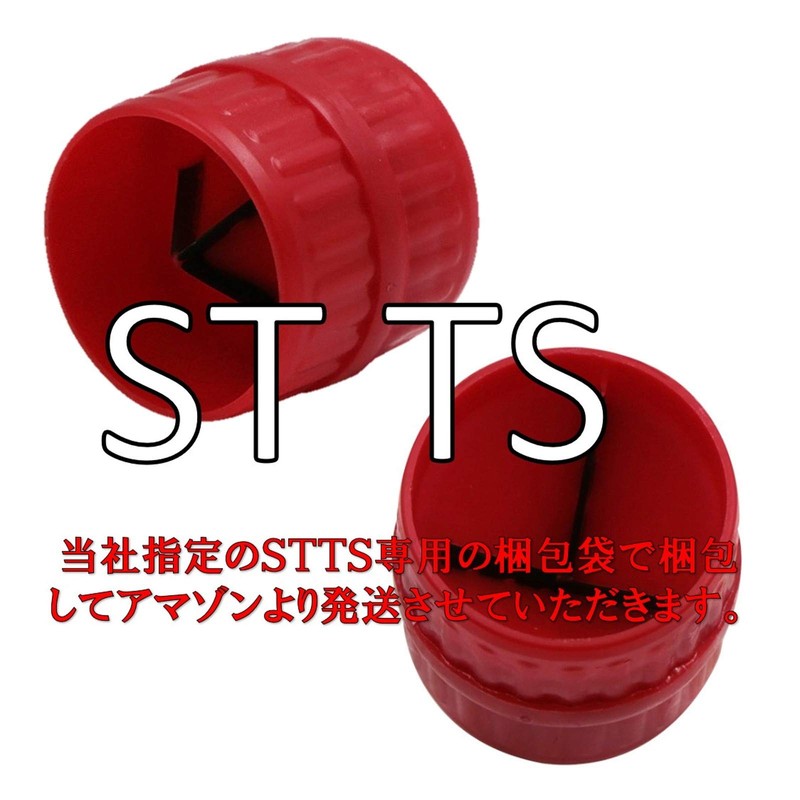 ST TS Pipe Reamer Set of 2 Reamer Tubular Reamer