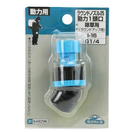 Safety 3 Round Nozzle 25 Power Sprayer 1 Head I-16 For Weeding