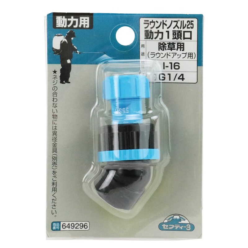 Safety 3 Round Nozzle 25 Power Sprayer 1 Head I-16