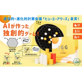 ForGames Egg Release of Yabaras (2-3 Players, 10 Minutes, 8 Years Old) Board Game