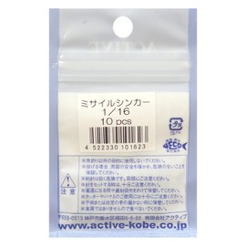 Active Missile Sinker