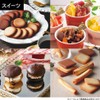 Premium Catalog Gift The Silver (09.S-AEO (15,800 JPY) Course) (Family